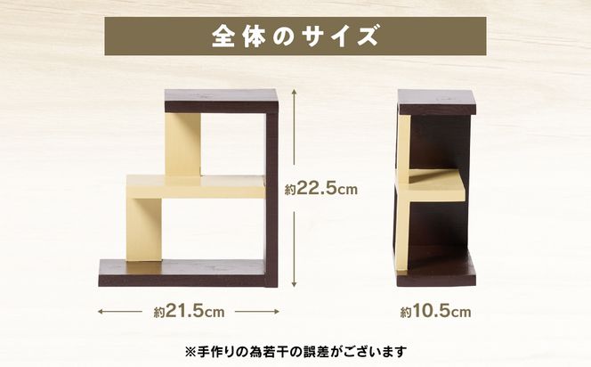 座 （シンプルな台座） 1個 ラック 卓上 シェルフ 木製 小物 ハンドメイド インテリア 台座 雑貨 玄関 リビング