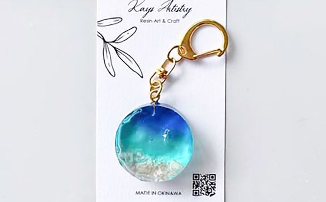 レジンアート 『海のかけらキーホルダー』 丸型 ブルー × ターコイズ 【沖縄の星の砂入り】キーホルダー レジンアート 海 雑貨 おしゃれ 沖縄市 / Kays Artistry[BCAG024]