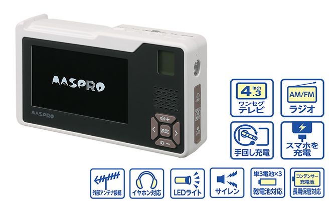 手回し充電 テレビ ラジオ 充電器 ポータブルテレビ ポータブルラジオ 電化製品