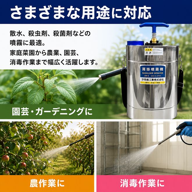 人力噴霧器　A5-S 雑貨 日用品 半自動タイプ 