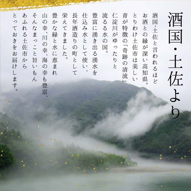 純米大吟醸原酒 酒家長春萬壽亀泉 1800ml(火入)（桐箱入り）純米大吟醸 中口 お酒 酒 日本酒 桐箱入り 大吟醸 純米酒 アルコール度数16度 一升瓶 プレゼント【株式会社とさもん】 [BQAE048]