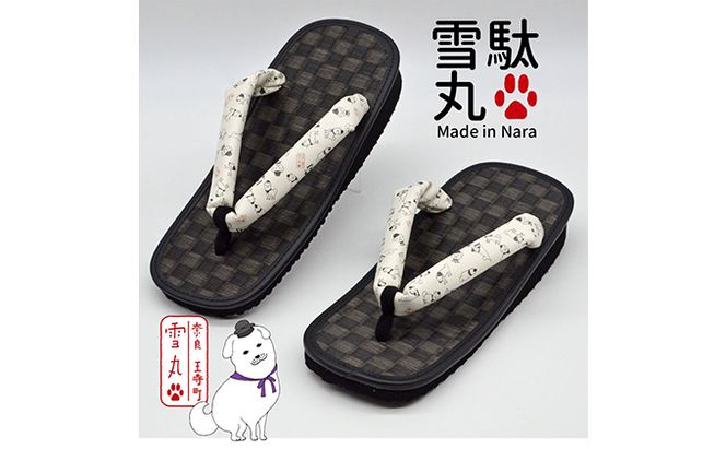 信貴×雪丸 ゆきまる雪駄 屋内屋外兼用 BW（前坪：黒） 履物 和 和テイスト お祭り お祭り衣装 小物 屋内外兼用 室内で履ける 太めの鼻緒 伝統的履物 手作業 日本の伝統 柄入り鼻緒 