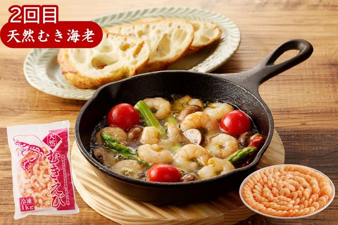 【G5-017】人気の海産返礼品お届け便 牡蠣・むき海老・ずわいがに爪【3ヵ月定期便】