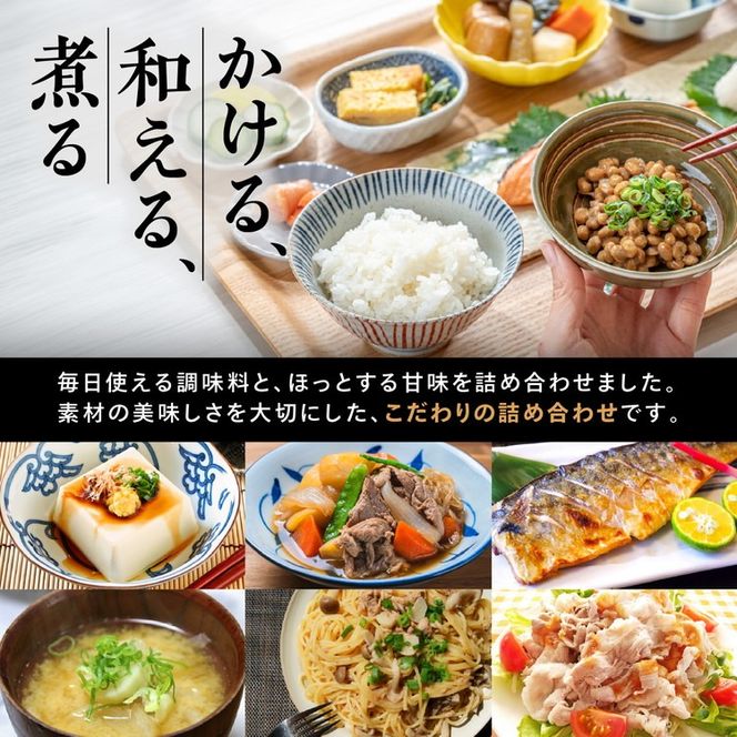 高田商店「福」セットC　<柚子 ゆず ユズ 調味料 醤油 ジュース だし醤油 老舗 愛媛県 鬼北町>