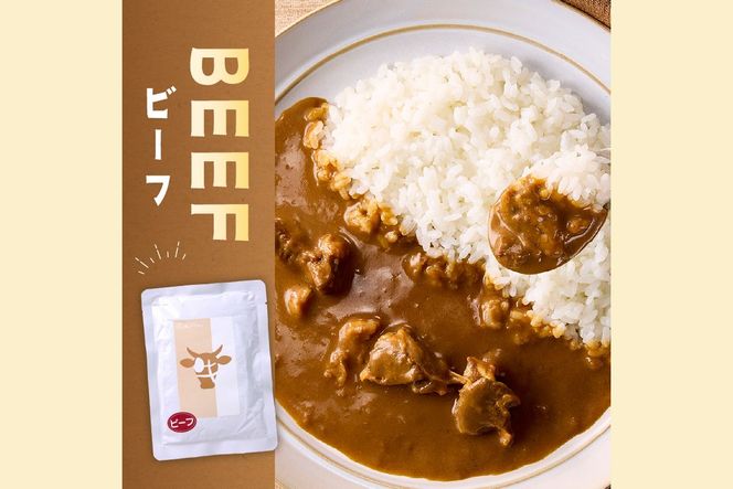 【B-191】「特製肉屋のカレー」ビーフカレー10食セット