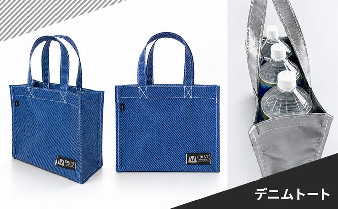 EBIST デニムトート でにむとーと トート バッグ かばん カバン 鞄 デニム　Sサイズ