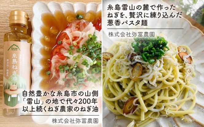 糸島 からお届けする 毎日の食卓 セット（C）糸島市 / いとしまごころ[ASD017]