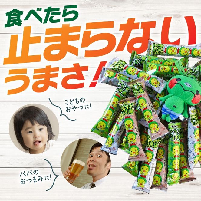 大分県限定！大分とり天かぼす棒104本（26本入×4袋）_2771R