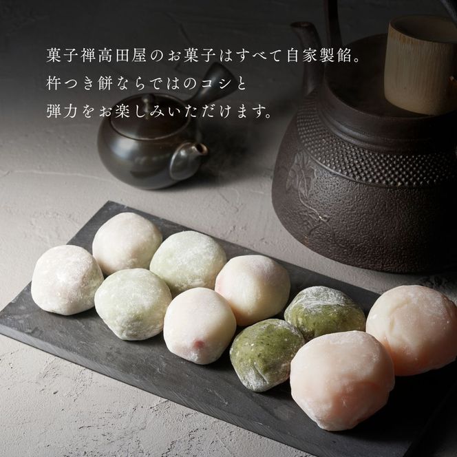 大福アラカルト（10個入） 和菓子 大福 詰め合わせ お楽しみ 果物 フルーツ大福 [0C1-97]