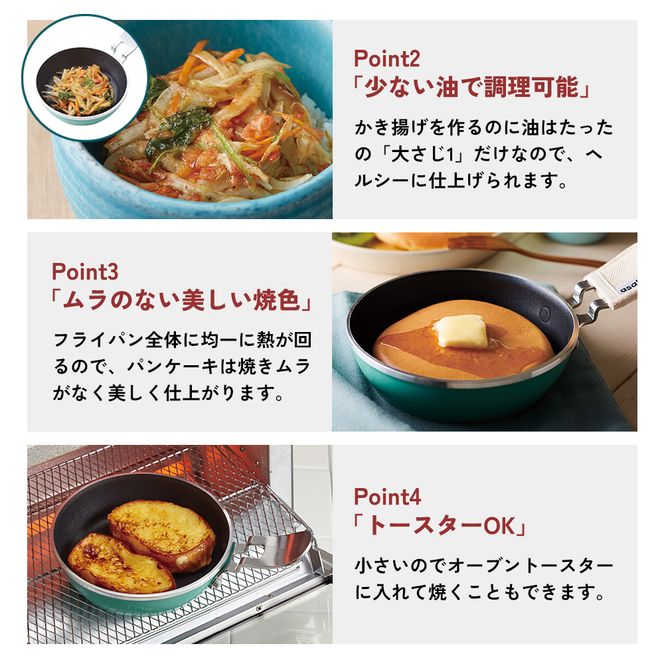 ミニフライパン [ 天使のオールパン（プチパン） ] 鍋つかみ付き ガス専用 オーブン対応 アサヒ軽金属