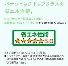 パナソニック 【SNCX31121】 LEDシーリング ライフコンディショニングシリーズ（丸型 8畳用）【senk0009】