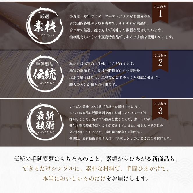 【 小豆島 】小豆島手延素麺『珀玉の糸』- 極細 - 50g×30束 手延べ 手延 そうめん 素麺 麺 麺類 めん 手延素麺 もっちり 国産 香川 香川県 土庄 土庄町