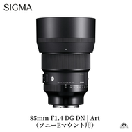 SIGMA 85mm F1.4 DG DN | Art【ソニーEマウント】カメラ　レンズ