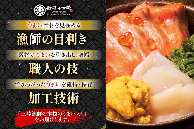 【ご自宅用】 海鮮 詰め合わせ 漁師めし 〈松〉 [橋本水産食品 宮城県 南三陸町 m304amh590041] 魚介 魚介類 魚 海鮮 海鮮丼 丼 サーモン 銀鮭 鮭 帆立 ほたて いくら めかぶ 小分け 個包装 冷凍 三陸 蟹 カニ うに 雲丹