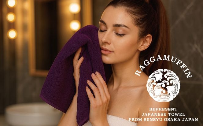 099H3842 高級泉州タオル ラガマフィン バスタオル フェイスタオル  パープル 各1枚