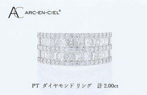 J070 ARC-EN-CIEL PTダイヤリング（計 2.0ct）
