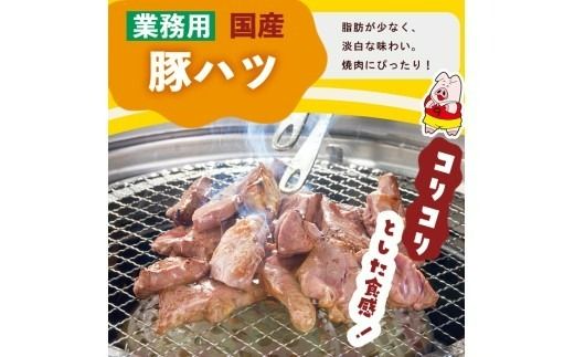 【訳あり・業務用】国産豚ハツ(計10kg)  a5-336