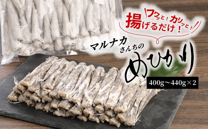 y{茧sz}iJ񂿂̂߂Ђ肩炠400g`440g×2 N065-YA3374