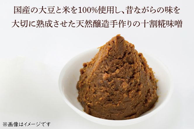 赤たる味噌　2kg【国産 大豆 天然醸造 手作り 十割糀味噌 昔ながら 旨味】(BG208)