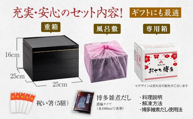 おせち 2027 博多久松 和洋折衷本格料亭おせち『博多』 特大8寸 3段重 4～5人前 おせち料理 重箱 お正月 冷凍おせち 縁起物 祝箸付 福岡 年末配送