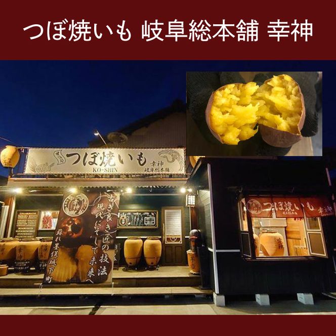 FO-1　★数量限定★【つぼ焼いも岐阜総本舗幸神】冷凍つぼ焼いも　紅優甘（べにゆうか）約1kg