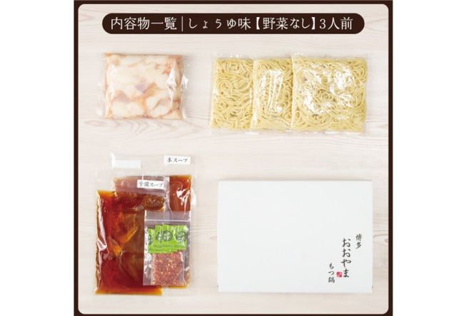 もつ鍋 6回 定期便 おおやま 博多もつ鍋 みそ味 しょうゆ味 交互発送 各3人前 総計18人前 [ラブ 福岡県 筑紫野市 21760979] もつ鍋セット モツ鍋 もつ鍋おおやま 味噌 みそ 醤油 しょうゆ