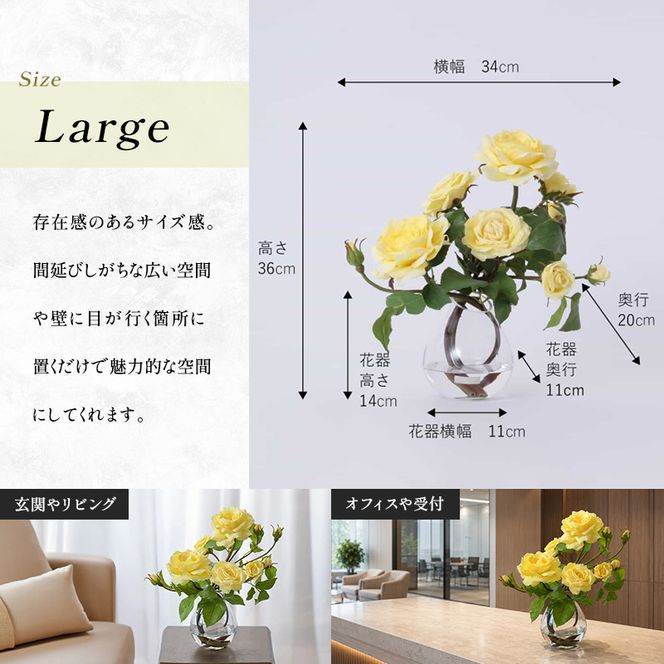 造花 エミリオ・ロバ プリマローズ ye-L TTNTS34200 ガーデンローズ イエロー 黄色 L バラ 薔薇 アートフラワー アーティフィシャルフラワー インテリア ギフト 贈り物 シリコン樹脂 名張市 三重県 誕生日 お祝い