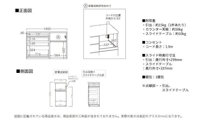 キッチンボード JN-S1402R下台  [No.1172]