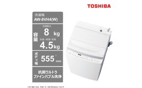 東芝【標準設置費込み】乾燥機能搭載　8kgタテ型洗濯乾燥機　AW-8VH4(W) 141305_KV105