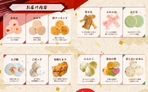 BIGなイカの鉄板焼きとえびせんべい13袋の詰合せ 光栄堂 バラエティパック 人気13種 海鮮せんべい えび いか おつまみ おやつ おすすめ ※北海道・沖縄・離島への配送不可