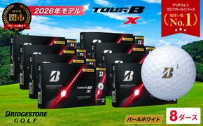 【2026年モデル】ゴルフボール ブリヂストン TOUR B X パールホワイト 8ダース まとめ買い 大量 ツアービー