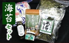 のり（海苔）だくさんセット【002099】