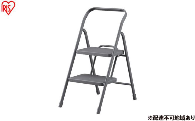 折りたたみステップ２段 OSU-2R ダークグレー アイリスオーヤマ 踏み台 脚立 折りたたみ おしゃれ 軽量 ステップ台 ステップチェア 折りたたみステップ  スツール はしご ステップ 大掃除 洗車台