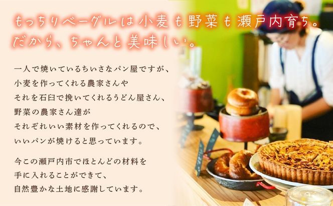 もっちり ベーグル 10個 セレクトセット プレーン ビーツチョコ 抹茶 あんこ クランベリーホワイトチョコ たね しそ チーズ べーぐる パン おやつ 朝食 もちもち HUTTE ヒュッテ  瀬戸内市 岡山