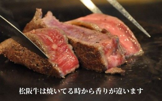 松阪牛ヒレステーキ 約100g×2枚 極上の柔らかさ 化粧箱入り （松坂牛 松阪肉 高級ブランド牛 フィレステーキ ヘレ ヒレミニヨン 脂少ない レア 焼肉 ビフテキ 自宅用 贈答品 ギフトA4 A5 特産松阪牛 お歳暮 お中元 牛肉 とろける 和牛 三重県）【002366】