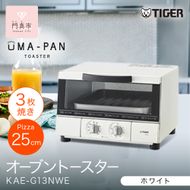 タイガー魔法瓶 トースター うまパン オーブントースター（ホワイト）　KAE-G13NWE【 大阪府門真市 家電 電化製品 キッチン家電 生活家電 新生活 新生活応援 】 272230_AZ038VC03