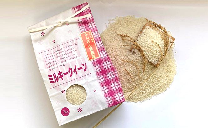 天水の恵米「ミルキークイーン」白米30kg（10kg×3回のお届け） お米