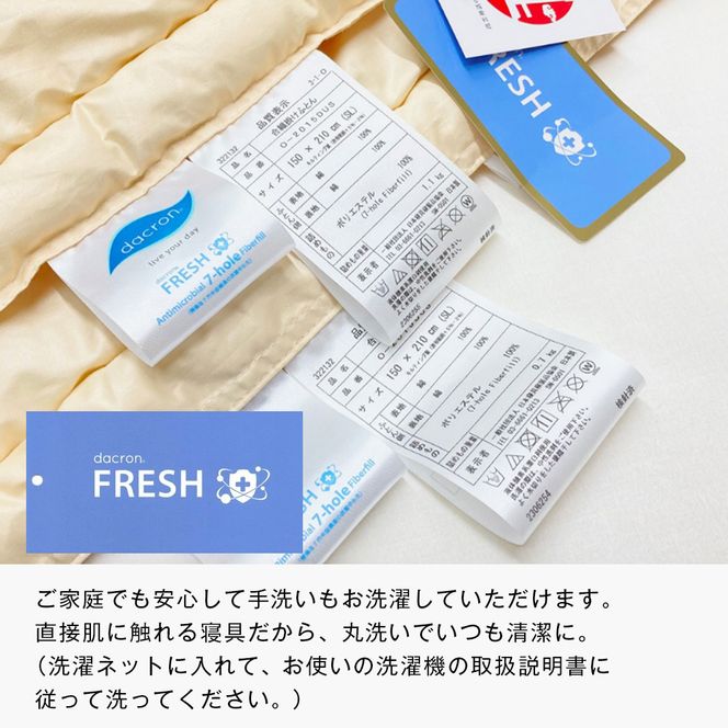 清潔掛ふとん 洗えるインビスタ ダクロン ２枚合わせ 日本製 SL ふわもち15TW