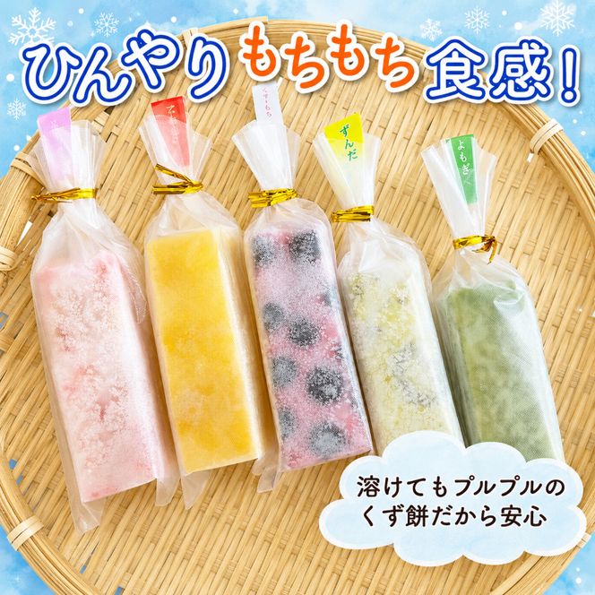 アイス くずバー 10本 詰め合わせ セット 溶けないアイス 食べ比べ フルーツアイス スイーツ お菓子 菓子 和菓子 おやつ デザート シャーベット ご当地スイーツ ご当地 お土産 葛バー 冷凍 冷凍配送 青森 鰺ヶ沢町