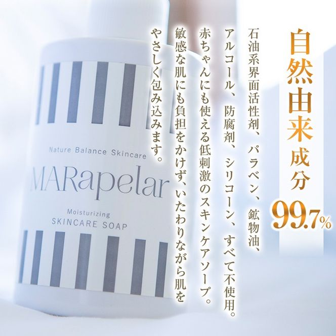 a1008 スキンケアソープ200ml・1本【Mar United】 姶良市 スキンケア リキッドソープ 石鹸 洗顔料 洗顔 全身 グリーンフローラル 保湿 潤い 自然由来成分 マールアペラル MARapelar