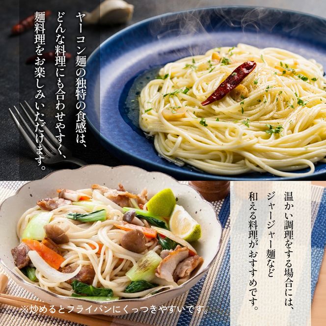 【 小豆島 】小豆島手延べヤーコン麺 160g×12袋 手延べ そうめん 素麺 小豆島 土庄町 麺 ヤーコン ヤーコンめん