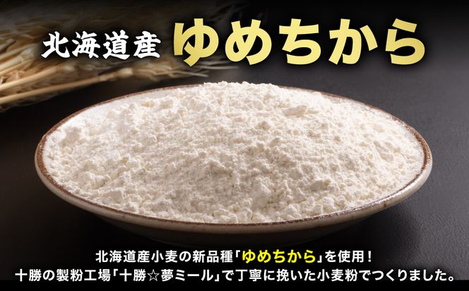 【卵不使用】北海道十勝産ゆめちから生ラーメン 12食セット 化粧箱入 (麺のみ) | ラーメン らーめん 拉麺 中華そば ramen 生麺 卵なし アレルギー コシ もちもち 大容量 国産 冷蔵 望月製麺所