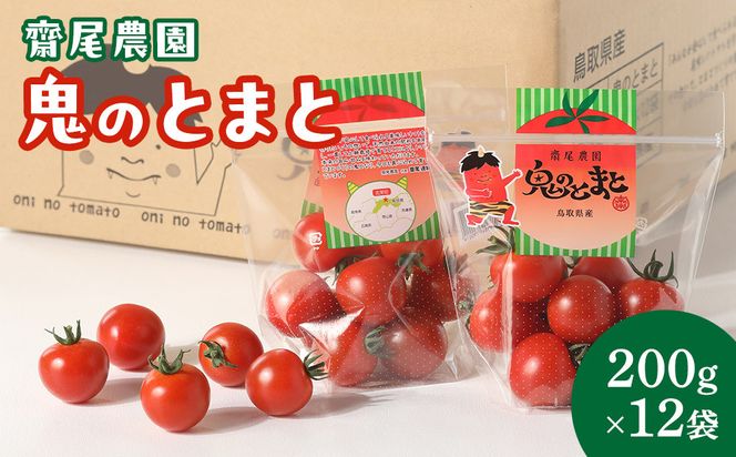 347.鬼のとまと◇　※2026年6月上旬～10月下旬頃に順次発送予定 313726_AX001