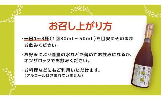 百笑米 の 華麗舞 使用！ もろみ酢 （ 720ml × 12本 ） 健康 酢 クエン酸 アミノ酸 ギャバ GAVA [AC027ci]