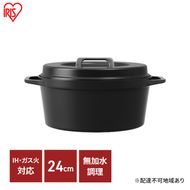 無加水鍋 COTOCO 24cm SMKSN-S24チャコールグレー アイリスオーヤマ 