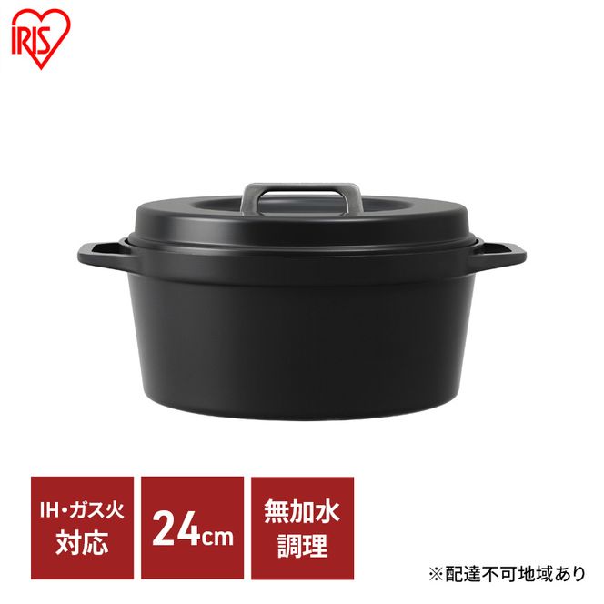 無加水鍋 COTOCO 24cm SMKSN-S24チャコールグレー アイリスオーヤマ 