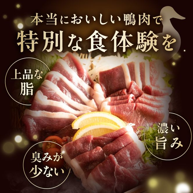 紀州鴨セット（モモブロック約600g モモスライス約300g モモスモーク約200g）※到着希望日（時期）指定不可_AK7005