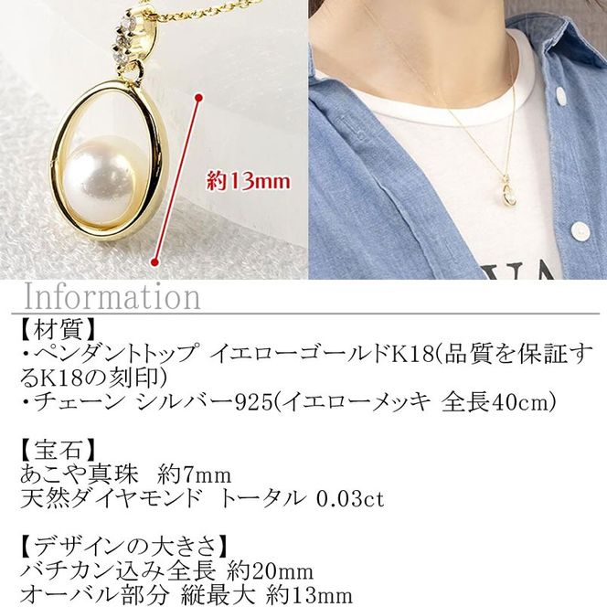 18金 ネックレス レディース あこや真珠 パール ペンダントトップ 18k ダイヤモンド ゴールド イエローゴールドk18 ダイヤ 真珠 ジュエリー 人気 シンプル フォーマル 240509400y SWAA322