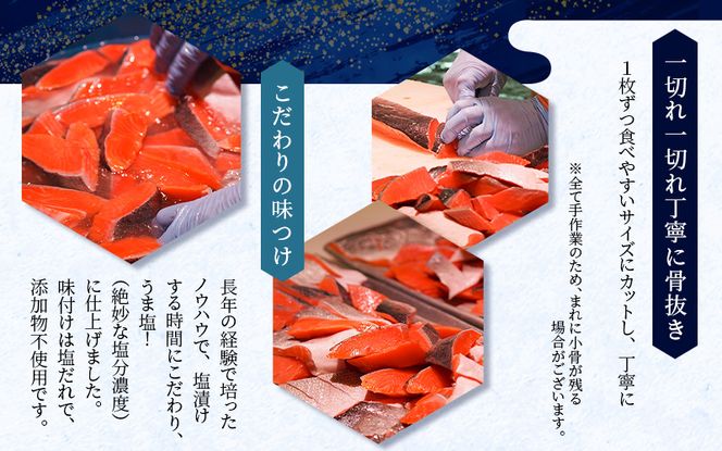 骨無し 無添加 銀シャケ 切身 約1.4kg(200g×7パック 28枚) /シャケ サケ 鮭 冷凍のシャケ おかずのシャケ 魚のシャケ 魚介のシャケ 安心のシャケ 人気のシャケ【nss503A】