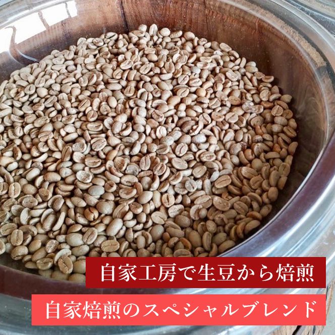 ロイドコーヒースペシャルブレンド（豆）500g（250g×2個）自家焙煎コーヒー